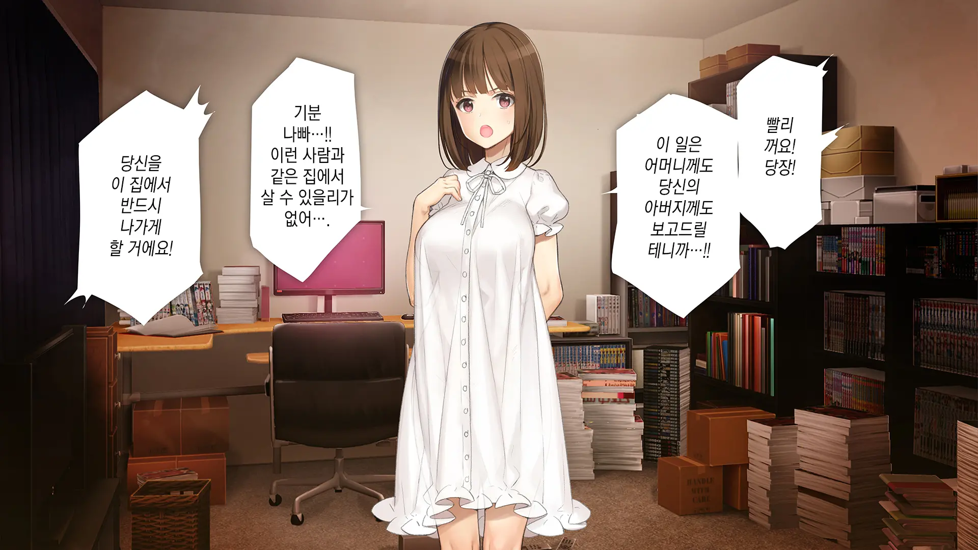 Gimai Choukyou Oouchi Yuka | 의붓여동생 조교, 오오우치 유카